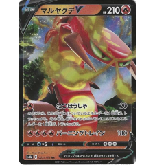 Scolocendre V 022/184 Jap