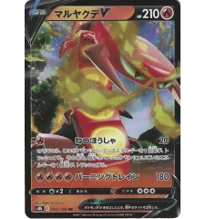 Scolocendre V 022/184 Jap