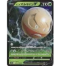 Electrode V 005/172 Jap