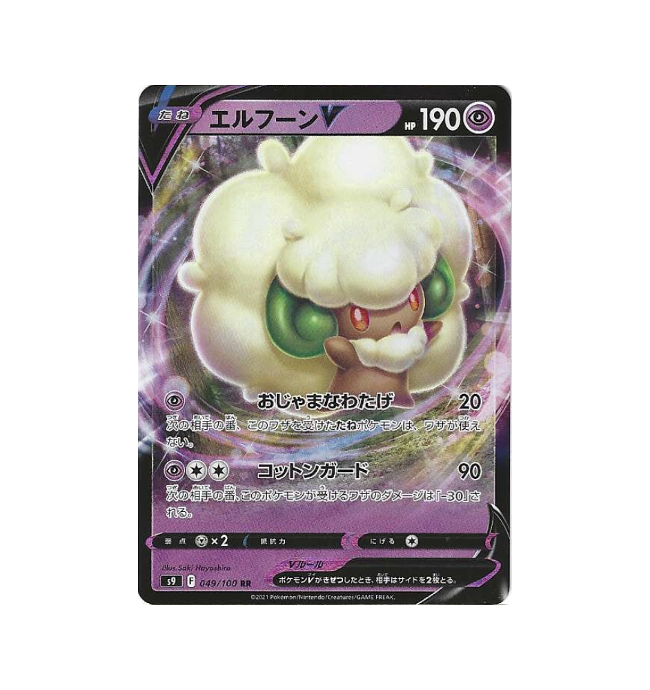 Farfaduvet V 049/100 Jap