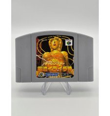 N64 Ucchannanchan no honō no challenger denryū iraira bō Loose Jap