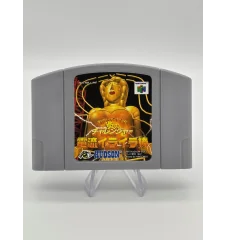 N64 Ucchannanchan no honō no challenger denryū iraira bō Loose Jap