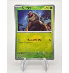 Leboulerou 013/187 MasterBall Jap
