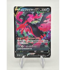 Sulfura V 096/184 Jap