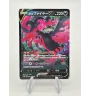 Sulfura V 096/184 Jap