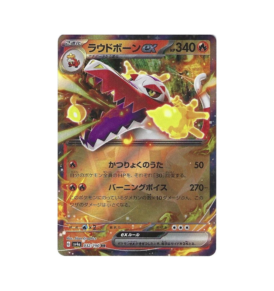 Flamigator Ex 032/190 Jap