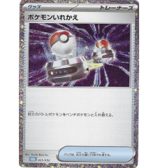 Switch 023/032 Classic Box Holo Jap