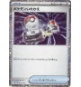 Switch 023/032 Classic Box Holo Jap