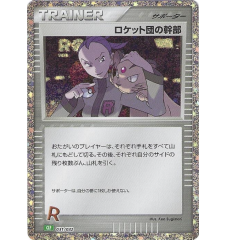 Trainer 031/032 Classic Box Holo Jap