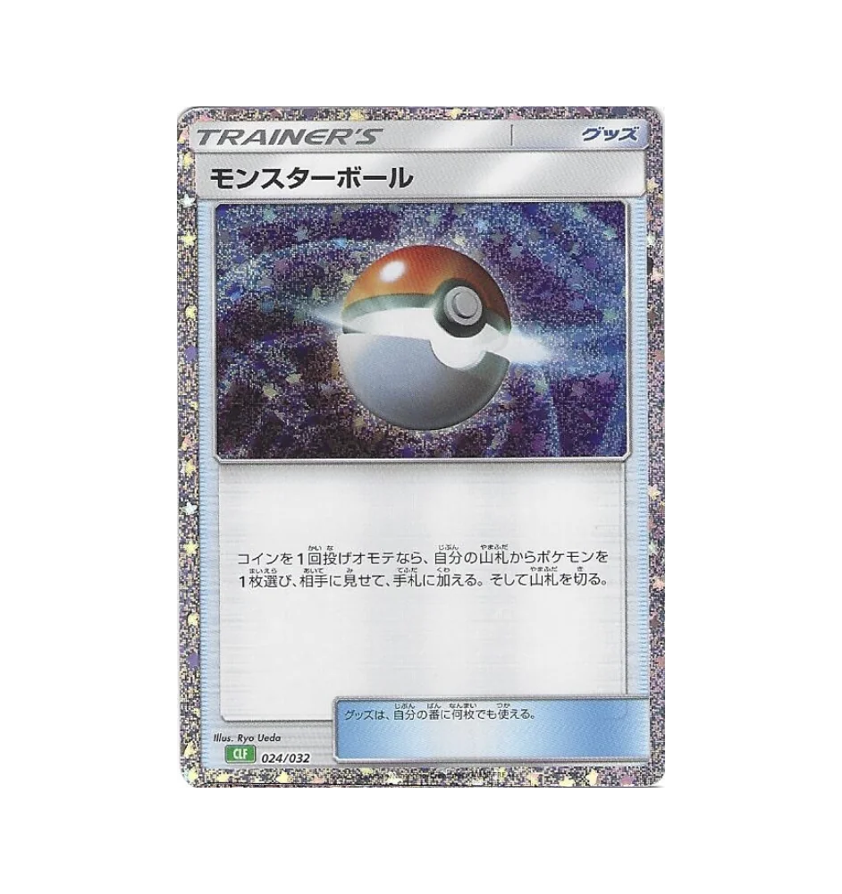 Trainer 024/032 Classic Box Holo Jap