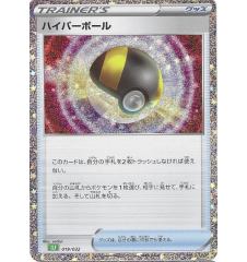 Trainer 019/032 Classic Box Holo Jap