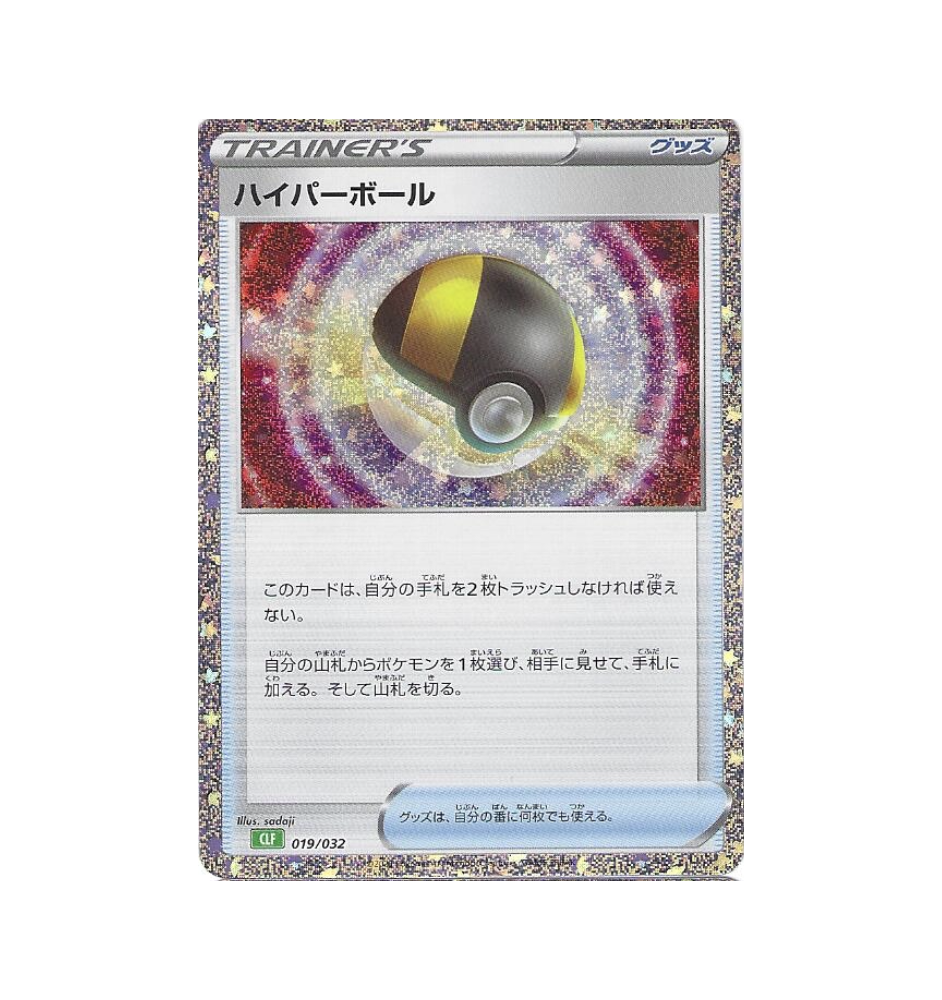 Trainer 019/032 Classic Box Holo Jap