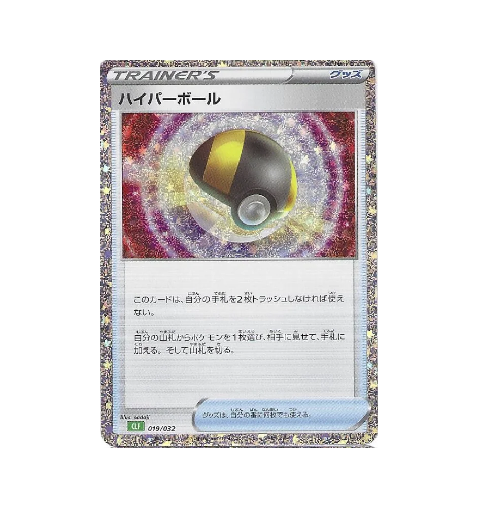 Trainer 019/032 Classic Box Holo Jap