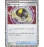 Trainer 019/032 Classic Box Holo Jap