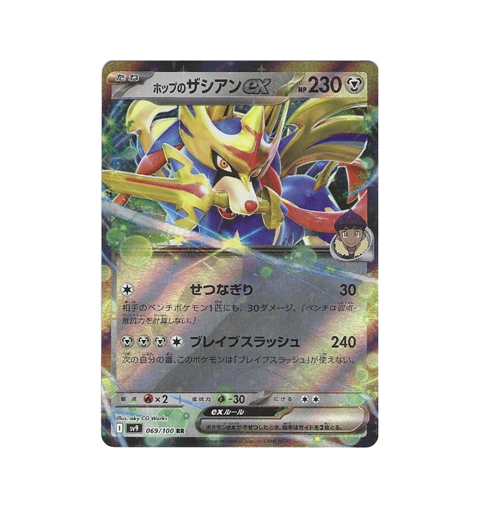 Zacian Ex 069/100 Jap