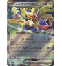 Zacian Ex 069/100 Jap