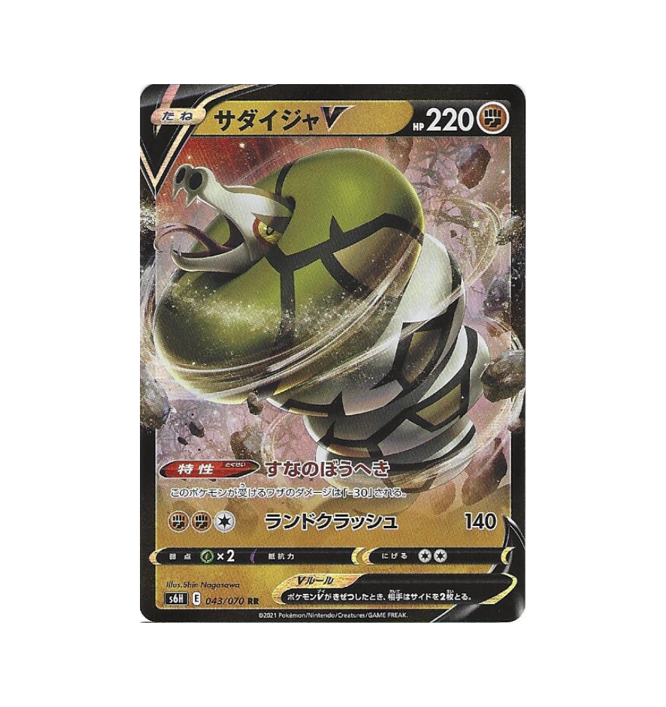 Dunaconda V 043/070 Jap