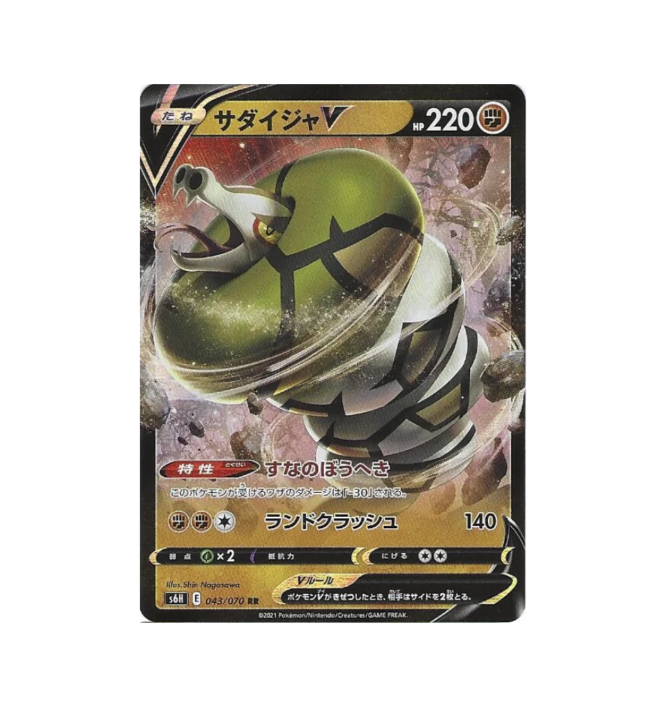 Dunaconda V 043/070 Jap