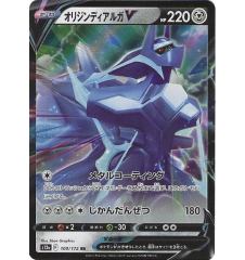 Dialga V 100/172 Jap