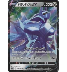 Dialga V 100/172 Jap