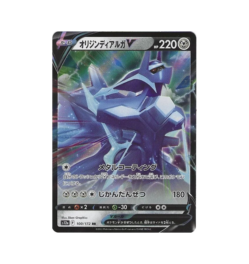 Dialga V 100/172 Jap