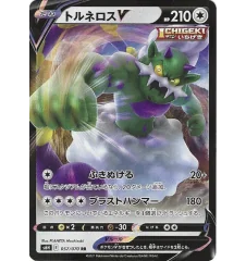 Boréas V 057/070 Jap