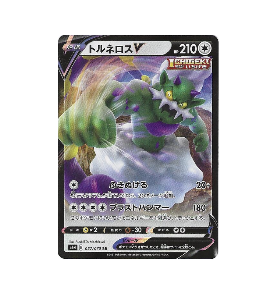 Boréas V 057/070 Jap