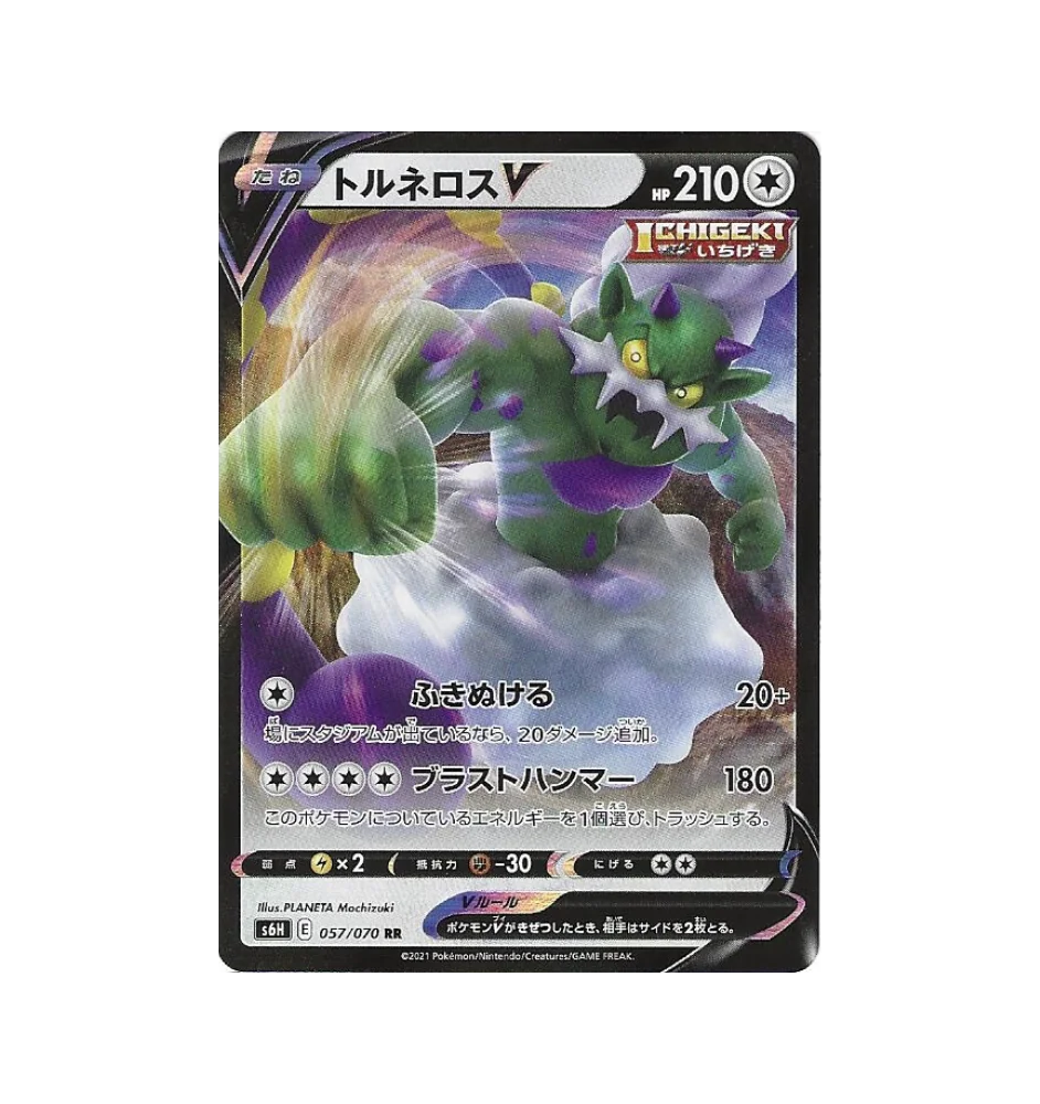 Boréas V 057/070 Jap