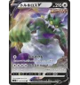 Boréas V 057/070 Jap