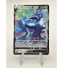 Dialga V 100/172 Jap
