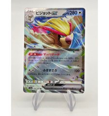Roucarnage Ex 139/190 Jap