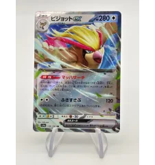 Roucarnage Ex 139/190 Jap