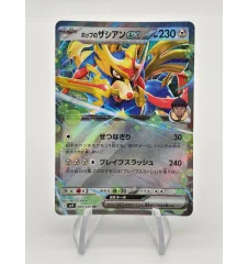 Zacian Ex 069/100 Jap