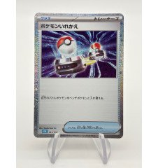 Switch 023/032 Classic Box Holo Jap