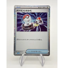Switch 023/032 Classic Box Holo Jap