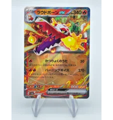 Flamigator Ex 032/190 Jap