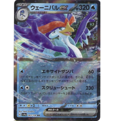 Palmalval Ex 043/190 Jap