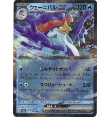 Palmalval Ex 043/190 Jap