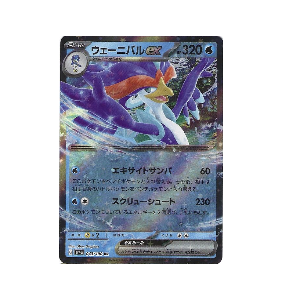 Palmalval Ex 043/190 Jap