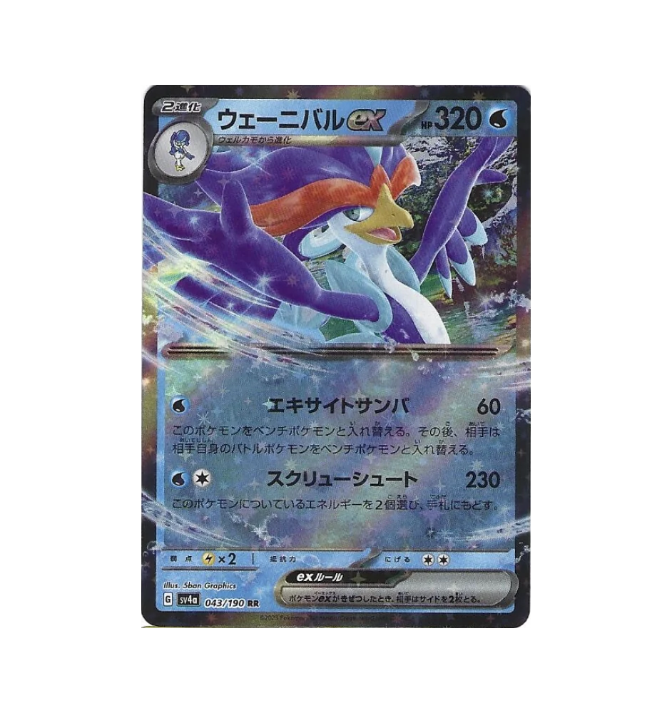 Palmalval Ex 043/190 Jap