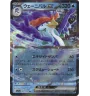 Palmalval Ex 043/190 Jap