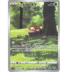 Voltorbe 173/172 Jap