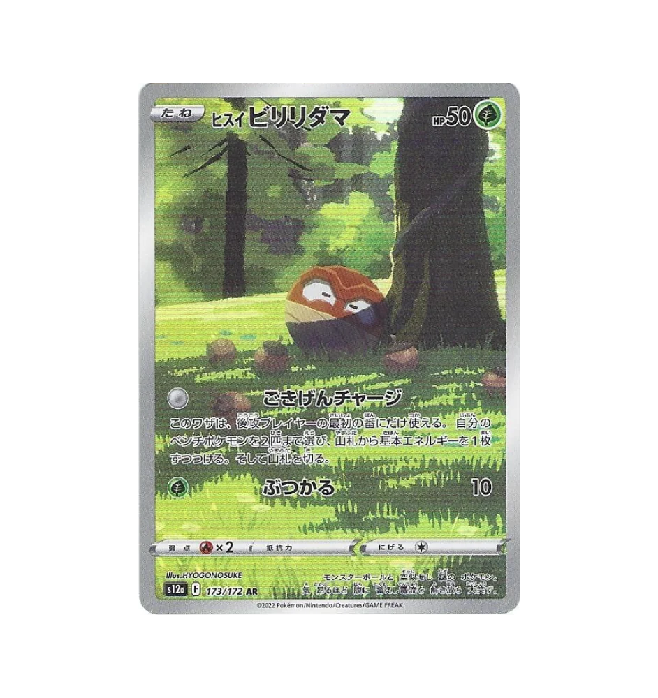 Voltorbe 173/172 Jap