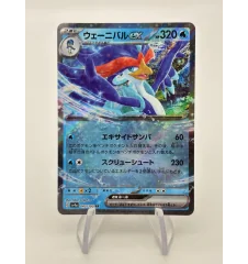 Palmalval Ex 043/190 Jap