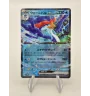 Palmalval Ex 043/190 Jap