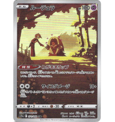 Lippoutou 071/068 Jap