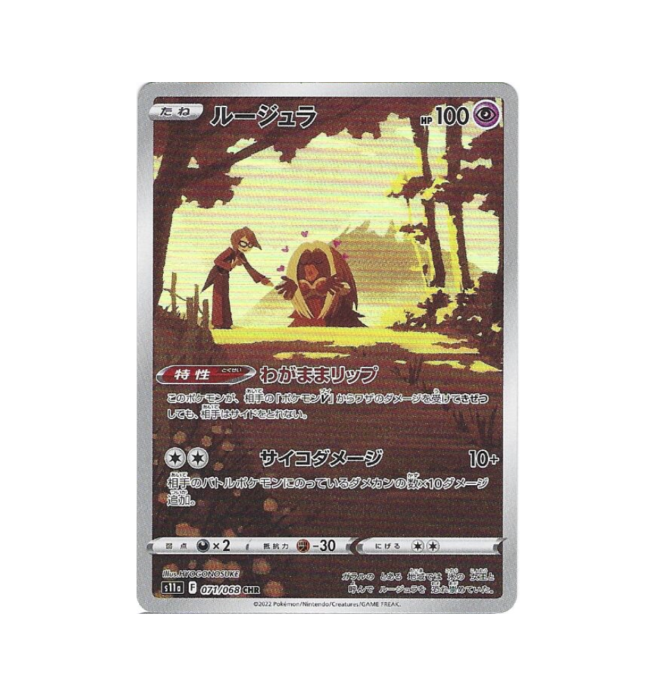 Lippoutou 071/068 Jap