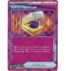 Dresseur Echange Combiné 095/106 Jap