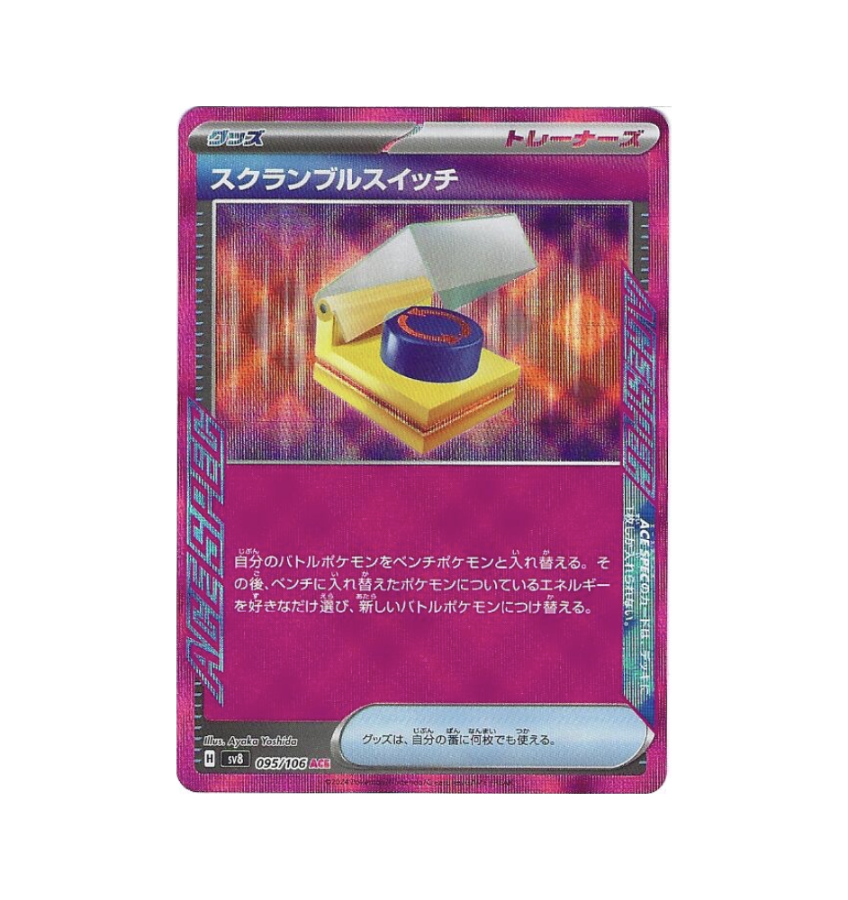 Dresseur Echange Combiné 095/106 Jap