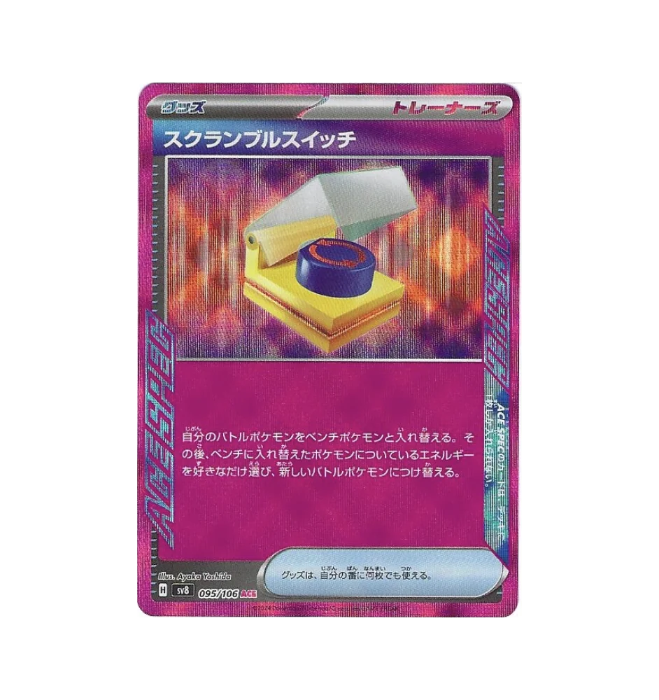 Dresseur Echange Combiné 095/106 Jap